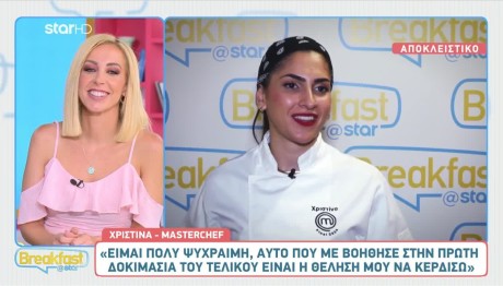 MasterChef Χριστίνα