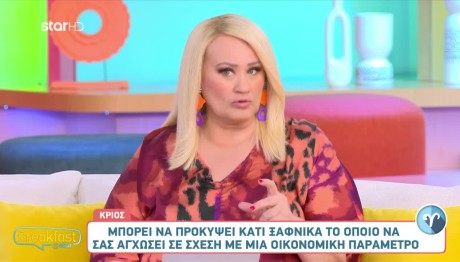 Άση Μπήλιου 11/6/24: Οι προβλέψεις για όλα τα ζώδια