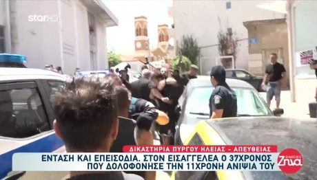 Ηλεία: Προσπάθησαν Να Λιντσάρουν Τον 37χρονο Δολοφόνο