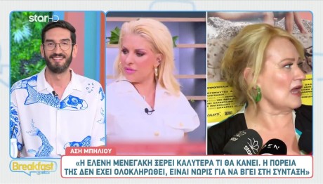 Άση Μπήλιου