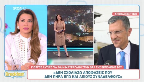 Γιώργος Αυτιάς