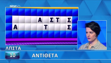 Τροχός της Τύχης