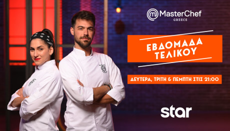MasterChef: Το Πιο Δύσκολο Tεστ Δημιουργικότητας Πριν Τον Τελικό!
