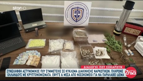 Αστυνομικός