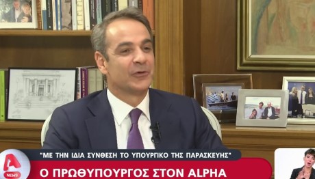 Κυριάκος Μητσοτάκης στον Alpha