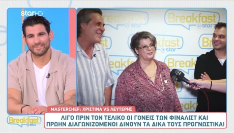 MasterChef: Οι Γονείς Των Φιναλίστ Προβλέπουν Τον Νικητή