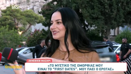 Ζενεβιέβ Μαζαρί