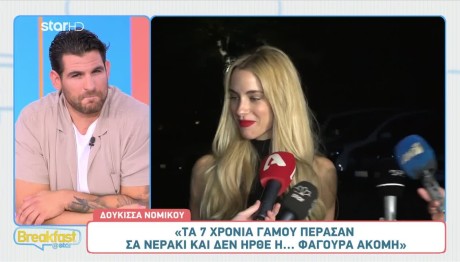 Δούκισσα Νομικού