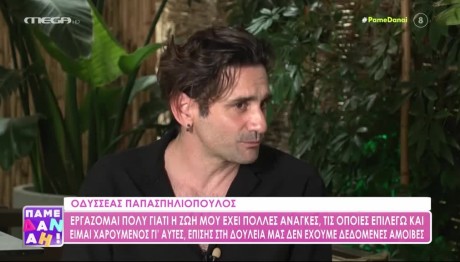Οδυσσέας Παπασπηλιόπουλος