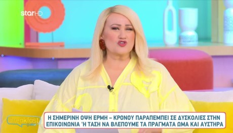 Άση Μπήλιου 12/6/24: Οι Προβλέψεις Για Όλα Τα Ζώδια