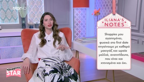 Ηλιάνα Παπαγεωργίου