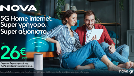 Nova 5G Home Internet