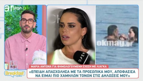 Λιάγκας - Αντωνά: Η Ελέτσι επιβεβαίωσε τη σχέση τους- «Τους έχω δει!»