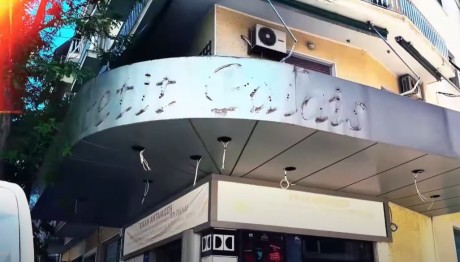 Το Πτι Παλαί Aνοίγει Τις Πύλες Του