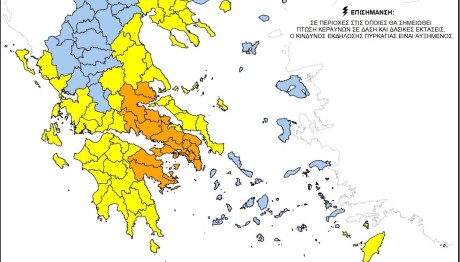 χάρτης κινδύνου πυρκαγιάς