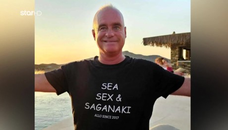 Αμοργός: Το Τελευταίο Μήνυμα Του Αγνοούμενου Στη Σύζυγό Του