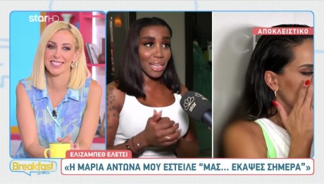 Ελίζαμπεθ Ελέτσι