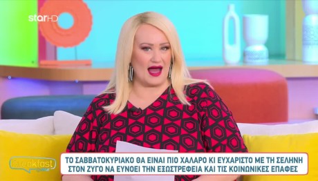 Άση Μπήλιου 14/6/24: Οι προβλέψεις για όλα τα ζώδια