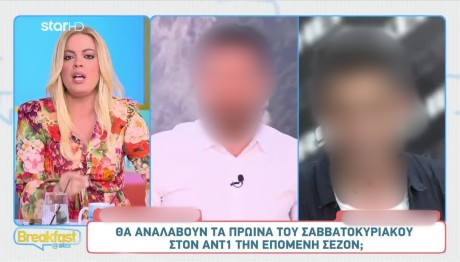 Ανδρικό δίδυμο ετοιμάζεται να αναλάβει το πρωινό του Ant1 τα Σαββατοκύριακα