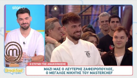 Λευτέρης: Ο Νικητής Του MasterChef 2024 Στο Breakfast@Star