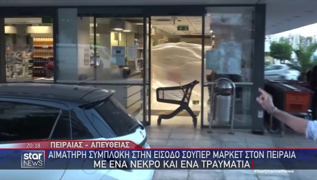 Πειραιάς
