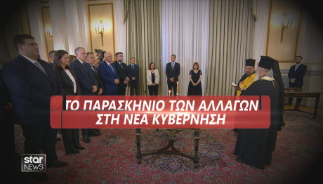 Το παρασκήνιο του ανασχηματισμού