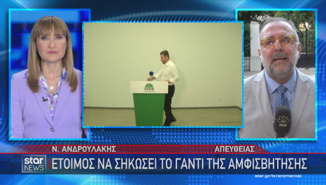 Νίκος Ανδρουλάκης γάντι