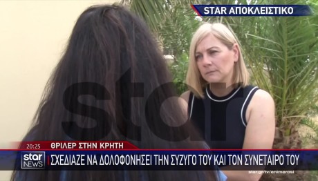 Κρήτη