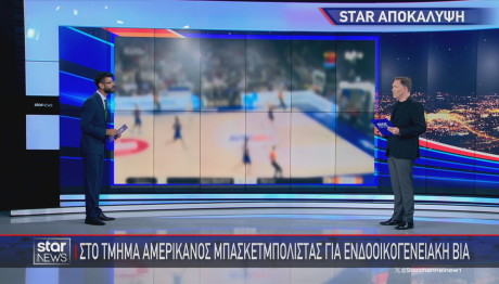 Συνελήφθη Αμερικανός Μπασκετμπολίστας