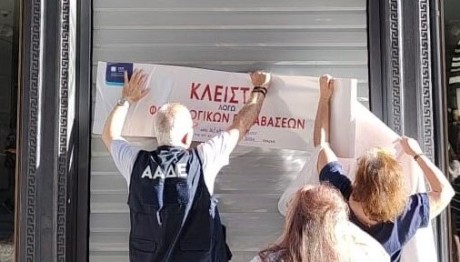 Σύνταγμα: Λουκέτο Σε Γνωστό Κατάστημα Ρούχων