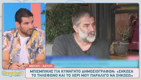 Ετεοκλής Παύλου - Βασίλης Μπισμπίκης