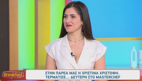 MasterChef - Χριστίνα