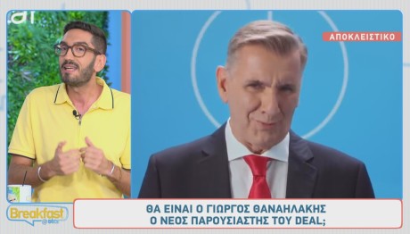 Γιώργος Θαναηλάκης