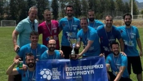 Σήκωσε κούπα η ΚΟΝΚΑΤ-BFS!