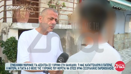 Χαλκιδική: Δίνει Γλυκά Στα Παιδιά Για Να Πηγαίνουν Σπίτι Του