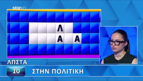 Τροχός Της Τύχης