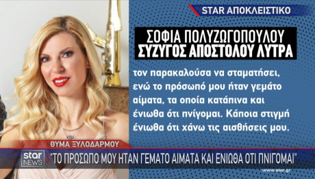 Απόστολος Λύτρας