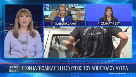Σοφία Πολυζωγοπούλου Star