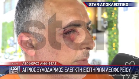 ΞΥΛΟΔΑΡΜΟΣ