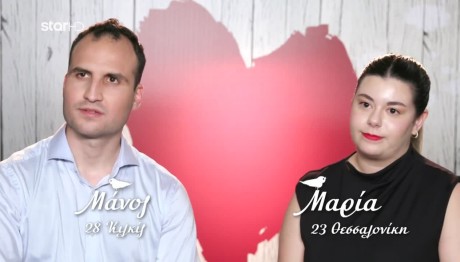 First Dates: Θα Υπάρξει 2ο Ραντεβού Για Μάνο & Μαρία;