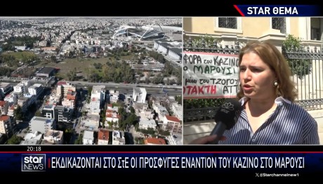 ΚΗΦΙΣΙΑΣ - ΚΑΖΙΝΟ