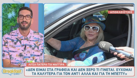 Λίτσα Πατέρα