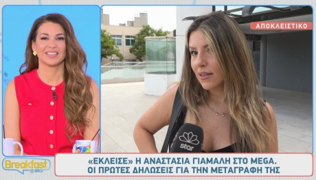 Αναστασία Γιάμαλη