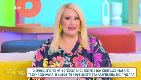 Άση Μπήλιου 18/6/24: Οι προβλέψεις για όλα τα ζώδια