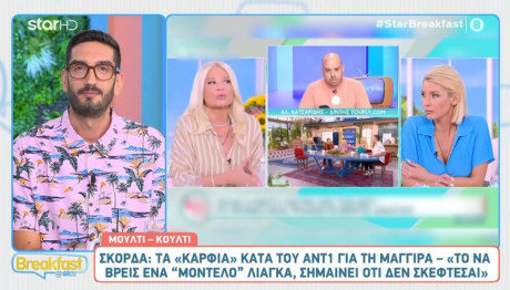 Σκορδά: Τα «καρφιά» κατά του ΑΝΤ1 για τη Μπέττυ Μαγγίρα