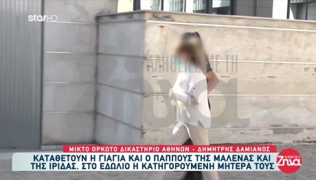 Δίκη Πάτρα: Η Κόρη Σου Θέλει Ξύλο, Της Έριξα Πολλές Μπουνιές