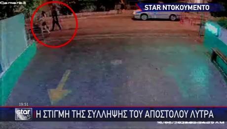 Απόστολος Λύτρας