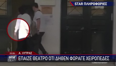 Απόστολος Λύτρας