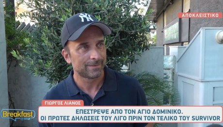 Γιώργος Λιανός