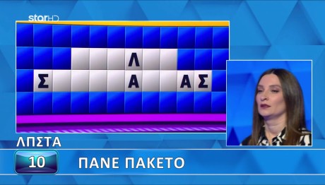 Τροχός της Τύχης